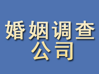 柳州婚姻调查公司